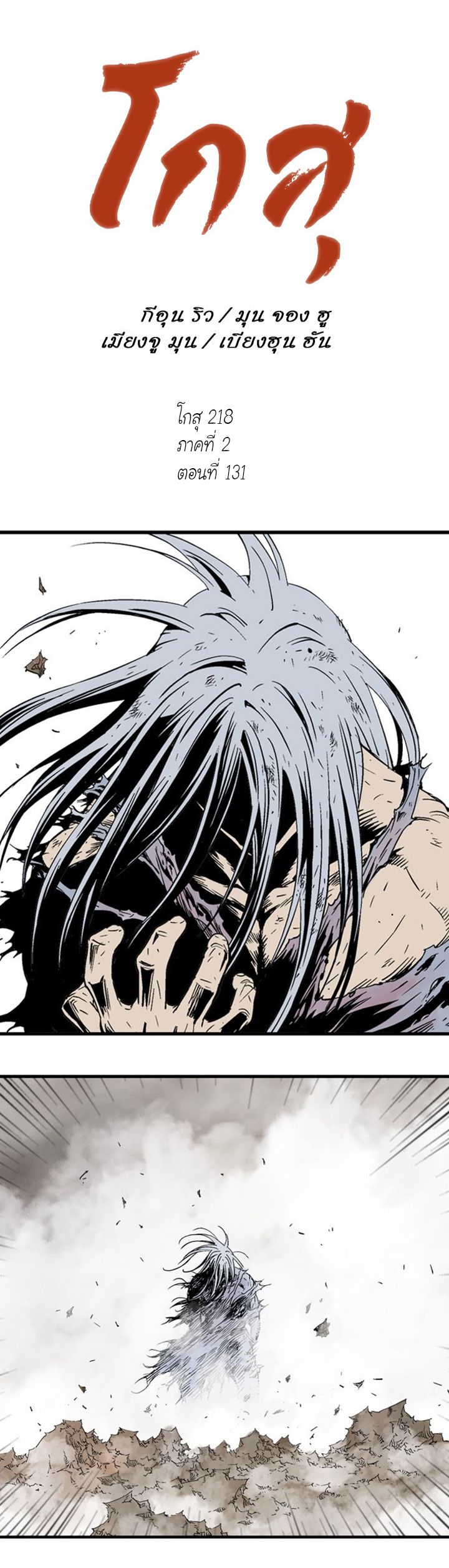 à¸­à¹ˆà¸²à¸™à¸¡à¸±à¸‡à¸‡à¸° à¸­à¹ˆà¸²à¸™à¸à¸²à¸£à¹Œà¸•à¸¹à¸™