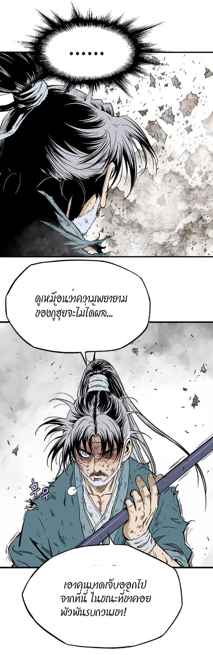 à¸­à¹ˆà¸²à¸™à¸¡à¸±à¸‡à¸‡à¸° à¸­à¹ˆà¸²à¸™à¸à¸²à¸£à¹Œà¸•à¸¹à¸™