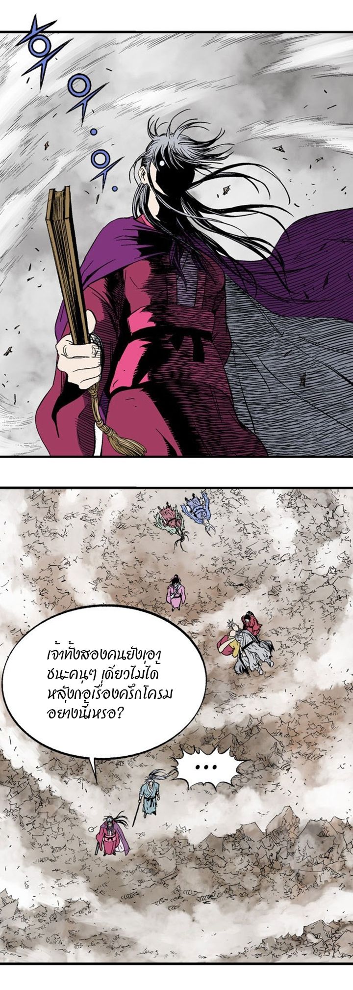 à¸­à¹ˆà¸²à¸™à¸¡à¸±à¸‡à¸‡à¸° à¸­à¹ˆà¸²à¸™à¸à¸²à¸£à¹Œà¸•à¸¹à¸™