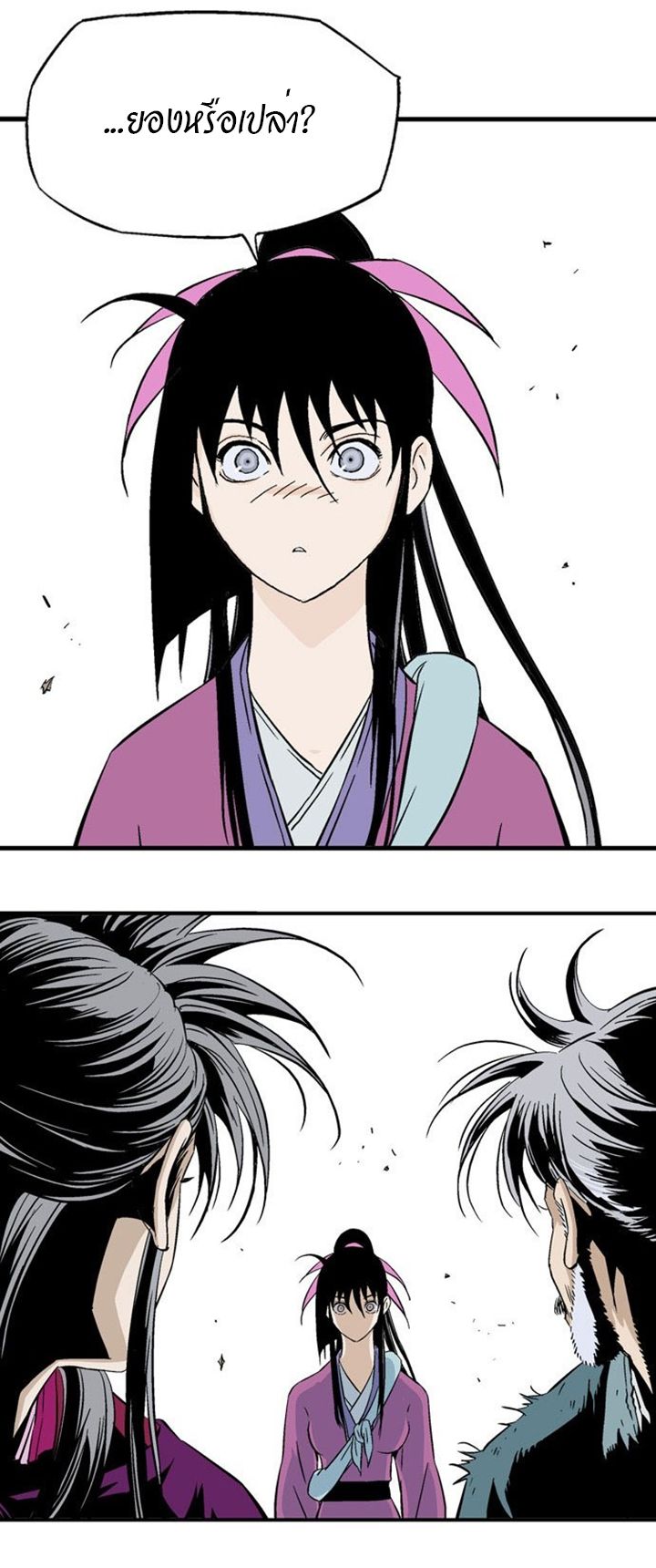à¸­à¹ˆà¸²à¸™à¸¡à¸±à¸‡à¸‡à¸° à¸­à¹ˆà¸²à¸™à¸à¸²à¸£à¹Œà¸•à¸¹à¸™