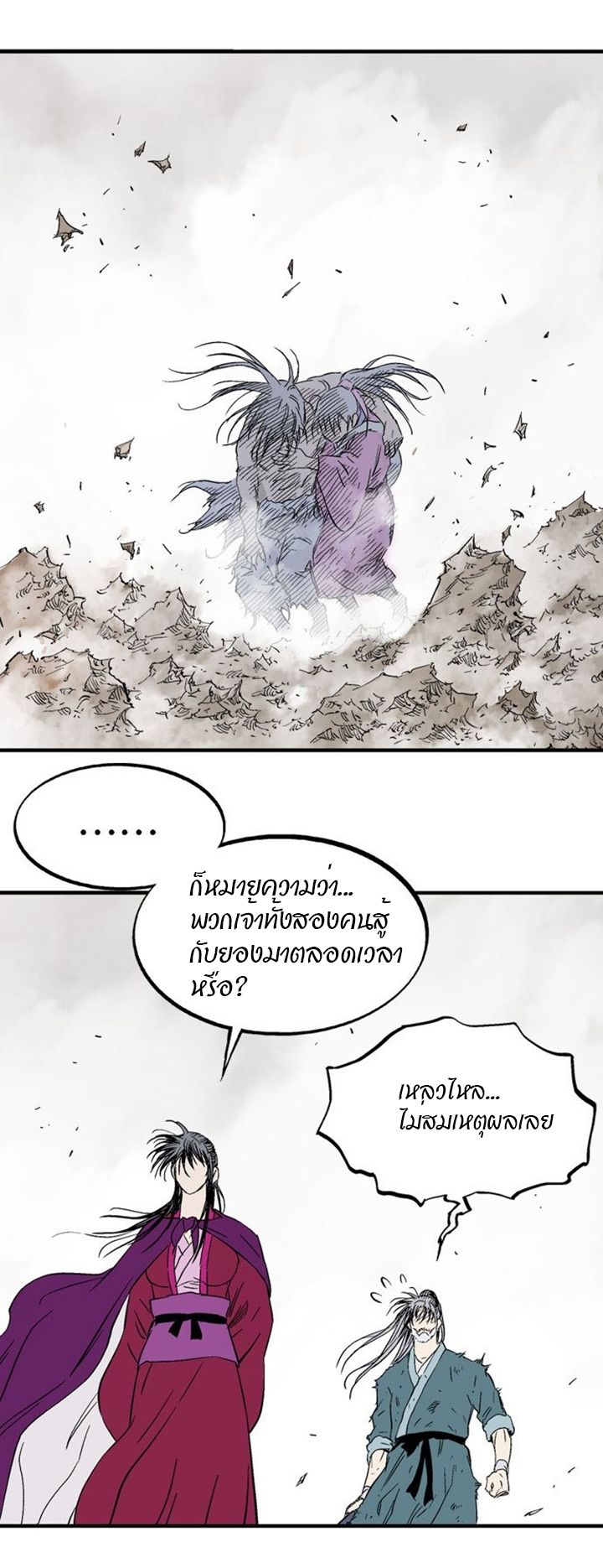 à¸­à¹ˆà¸²à¸™à¸¡à¸±à¸‡à¸‡à¸° à¸­à¹ˆà¸²à¸™à¸à¸²à¸£à¹Œà¸•à¸¹à¸™