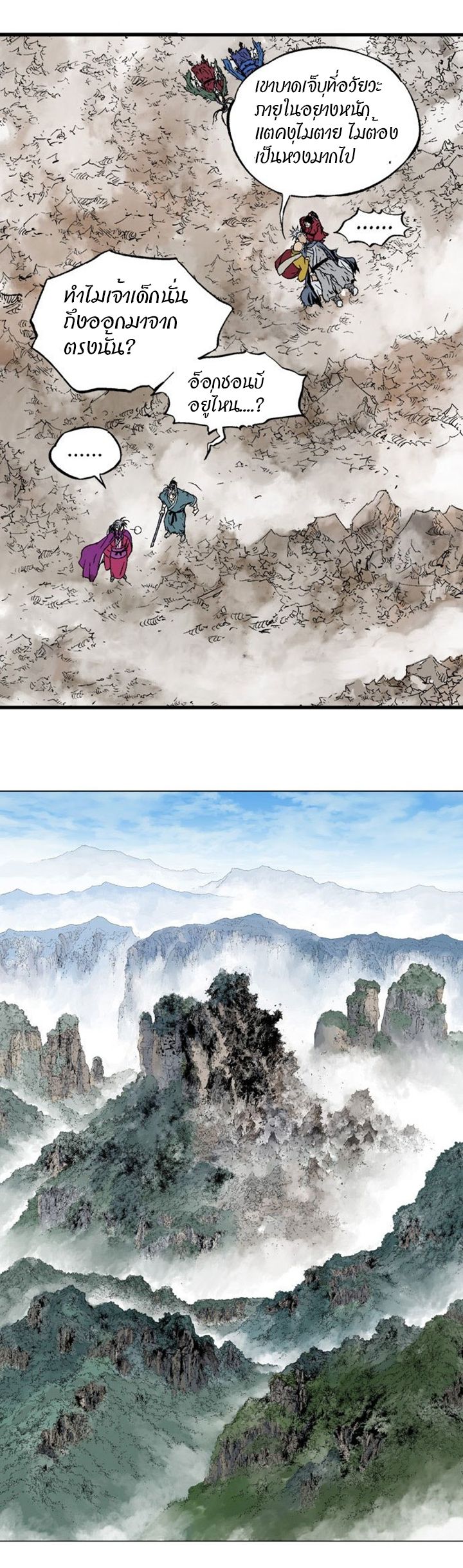 à¸­à¹ˆà¸²à¸™à¸¡à¸±à¸‡à¸‡à¸° à¸­à¹ˆà¸²à¸™à¸à¸²à¸£à¹Œà¸•à¸¹à¸™