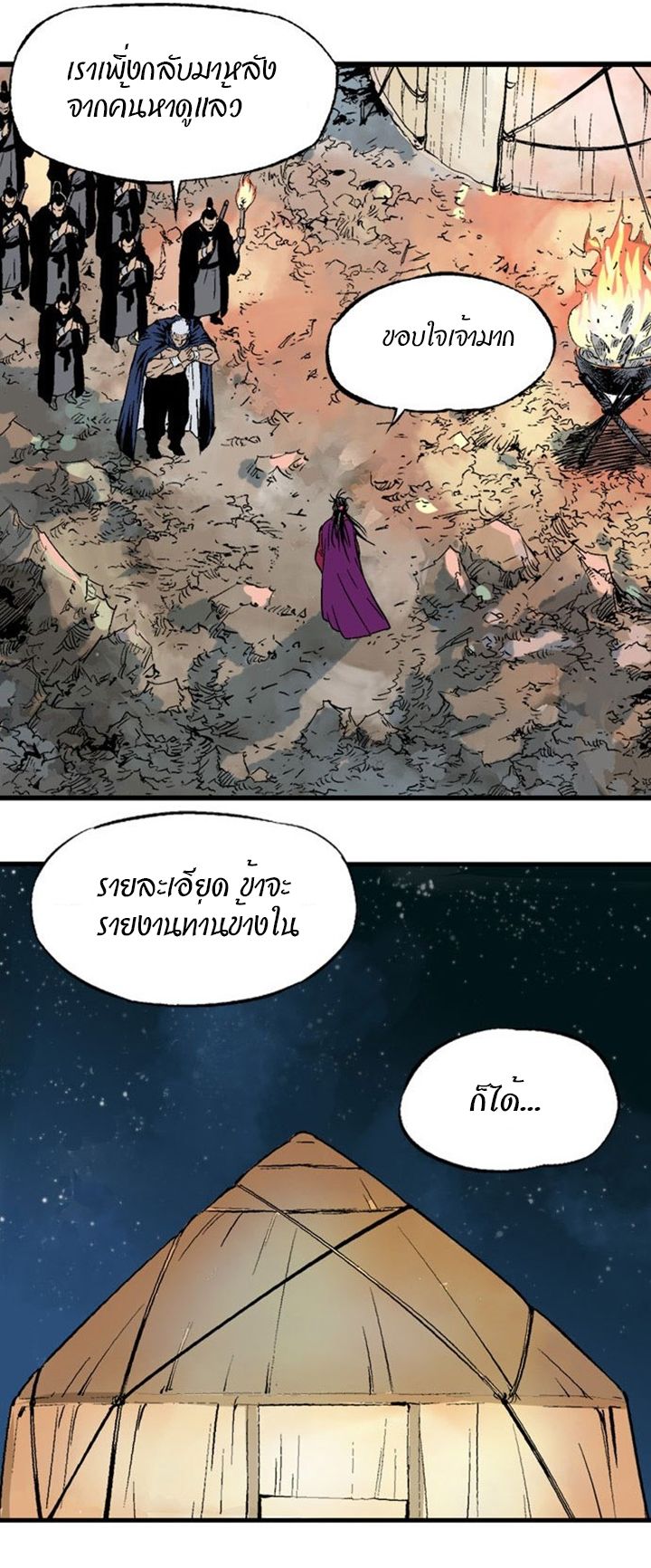 à¸­à¹ˆà¸²à¸™à¸¡à¸±à¸‡à¸‡à¸° à¸­à¹ˆà¸²à¸™à¸à¸²à¸£à¹Œà¸•à¸¹à¸™
