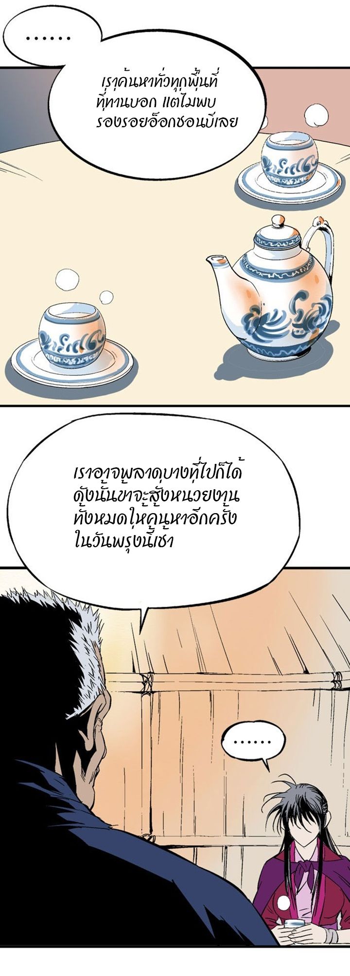 à¸­à¹ˆà¸²à¸™à¸¡à¸±à¸‡à¸‡à¸° à¸­à¹ˆà¸²à¸™à¸à¸²à¸£à¹Œà¸•à¸¹à¸™