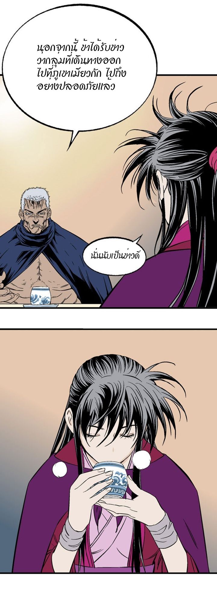 à¸­à¹ˆà¸²à¸™à¸¡à¸±à¸‡à¸‡à¸° à¸­à¹ˆà¸²à¸™à¸à¸²à¸£à¹Œà¸•à¸¹à¸™