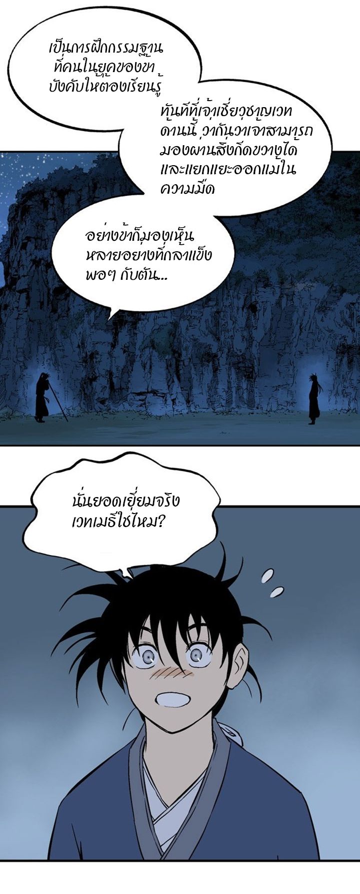 à¸­à¹ˆà¸²à¸™à¸¡à¸±à¸‡à¸‡à¸° à¸­à¹ˆà¸²à¸™à¸à¸²à¸£à¹Œà¸•à¸¹à¸™