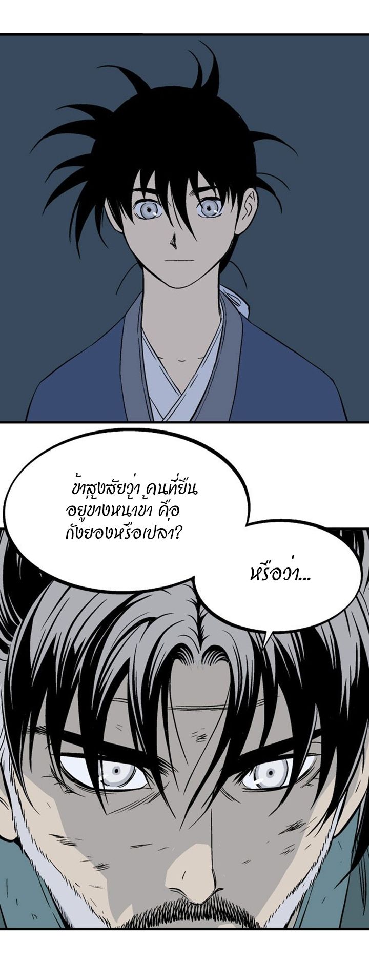 à¸­à¹ˆà¸²à¸™à¸¡à¸±à¸‡à¸‡à¸° à¸­à¹ˆà¸²à¸™à¸à¸²à¸£à¹Œà¸•à¸¹à¸™