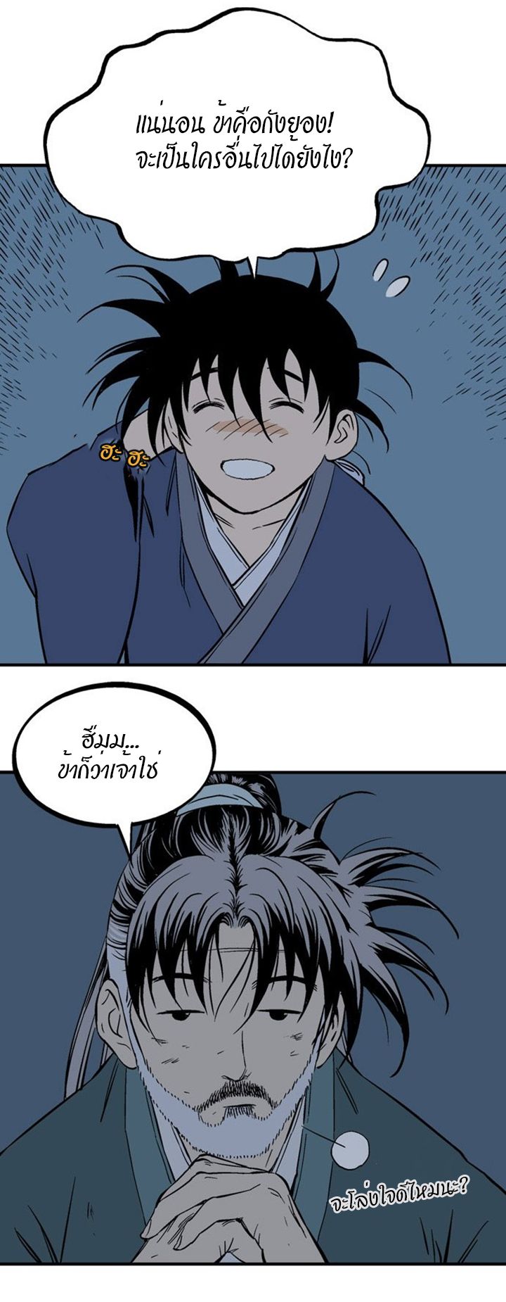 à¸­à¹ˆà¸²à¸™à¸¡à¸±à¸‡à¸‡à¸° à¸­à¹ˆà¸²à¸™à¸à¸²à¸£à¹Œà¸•à¸¹à¸™