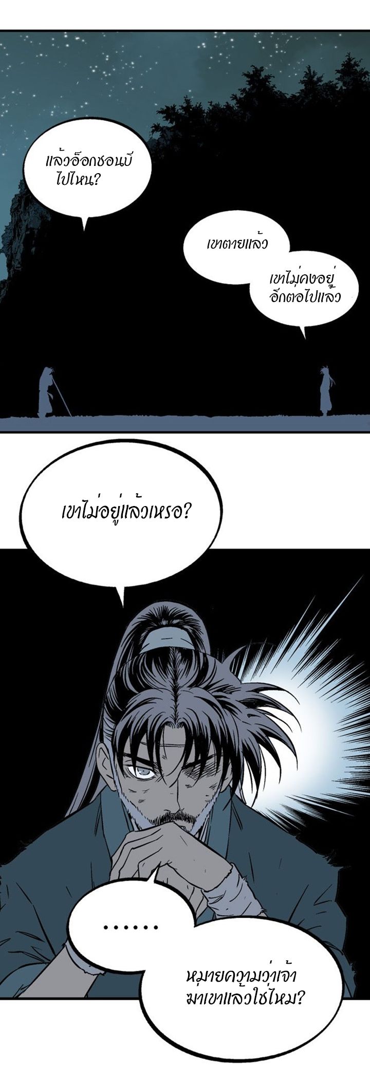 à¸­à¹ˆà¸²à¸™à¸¡à¸±à¸‡à¸‡à¸° à¸­à¹ˆà¸²à¸™à¸à¸²à¸£à¹Œà¸•à¸¹à¸™