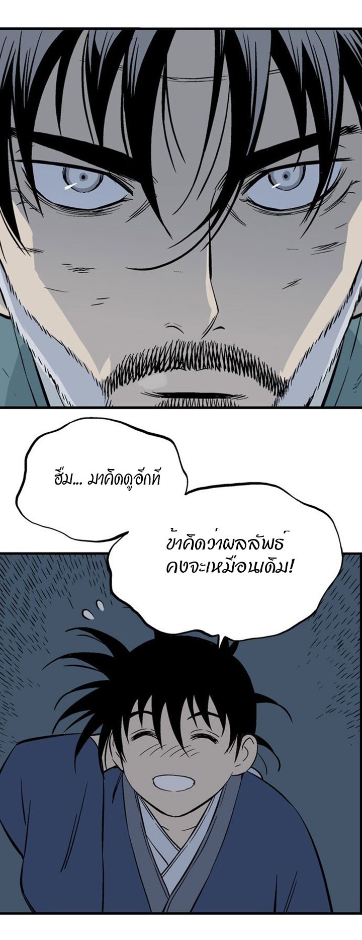 à¸­à¹ˆà¸²à¸™à¸¡à¸±à¸‡à¸‡à¸° à¸­à¹ˆà¸²à¸™à¸à¸²à¸£à¹Œà¸•à¸¹à¸™