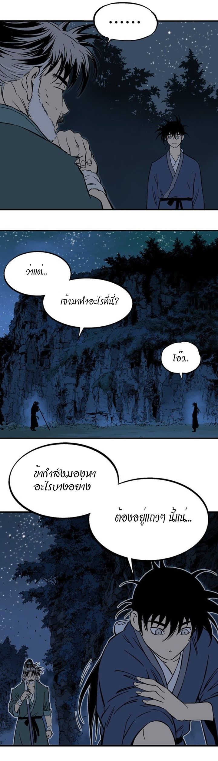 à¸­à¹ˆà¸²à¸™à¸¡à¸±à¸‡à¸‡à¸° à¸­à¹ˆà¸²à¸™à¸à¸²à¸£à¹Œà¸•à¸¹à¸™