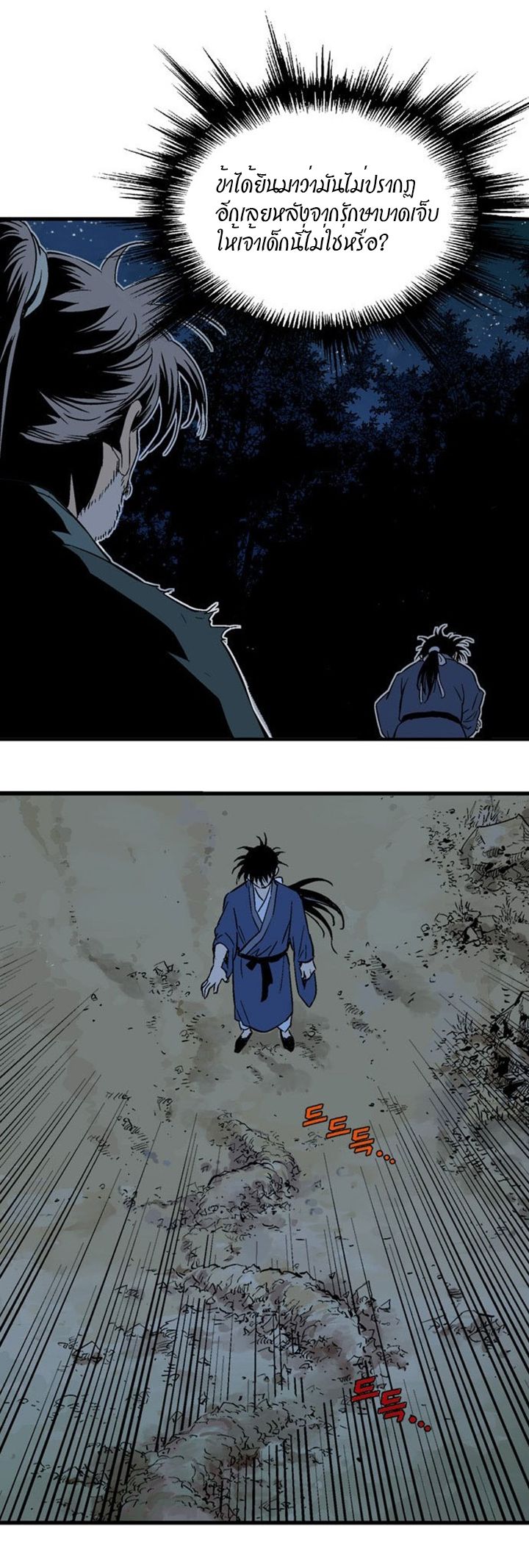 à¸­à¹ˆà¸²à¸™à¸¡à¸±à¸‡à¸‡à¸° à¸­à¹ˆà¸²à¸™à¸à¸²à¸£à¹Œà¸•à¸¹à¸™