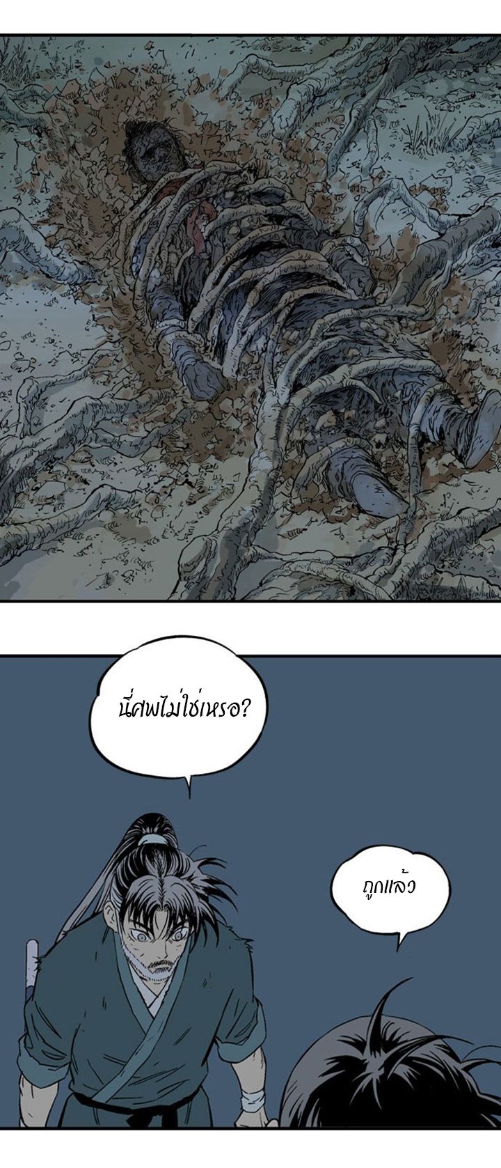 à¸­à¹ˆà¸²à¸™à¸¡à¸±à¸‡à¸‡à¸° à¸­à¹ˆà¸²à¸™à¸à¸²à¸£à¹Œà¸•à¸¹à¸™