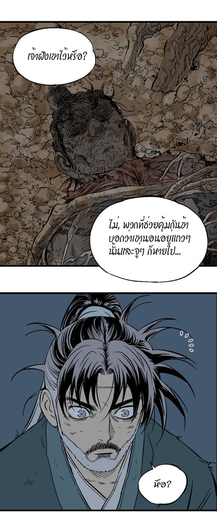 à¸­à¹ˆà¸²à¸™à¸¡à¸±à¸‡à¸‡à¸° à¸­à¹ˆà¸²à¸™à¸à¸²à¸£à¹Œà¸•à¸¹à¸™