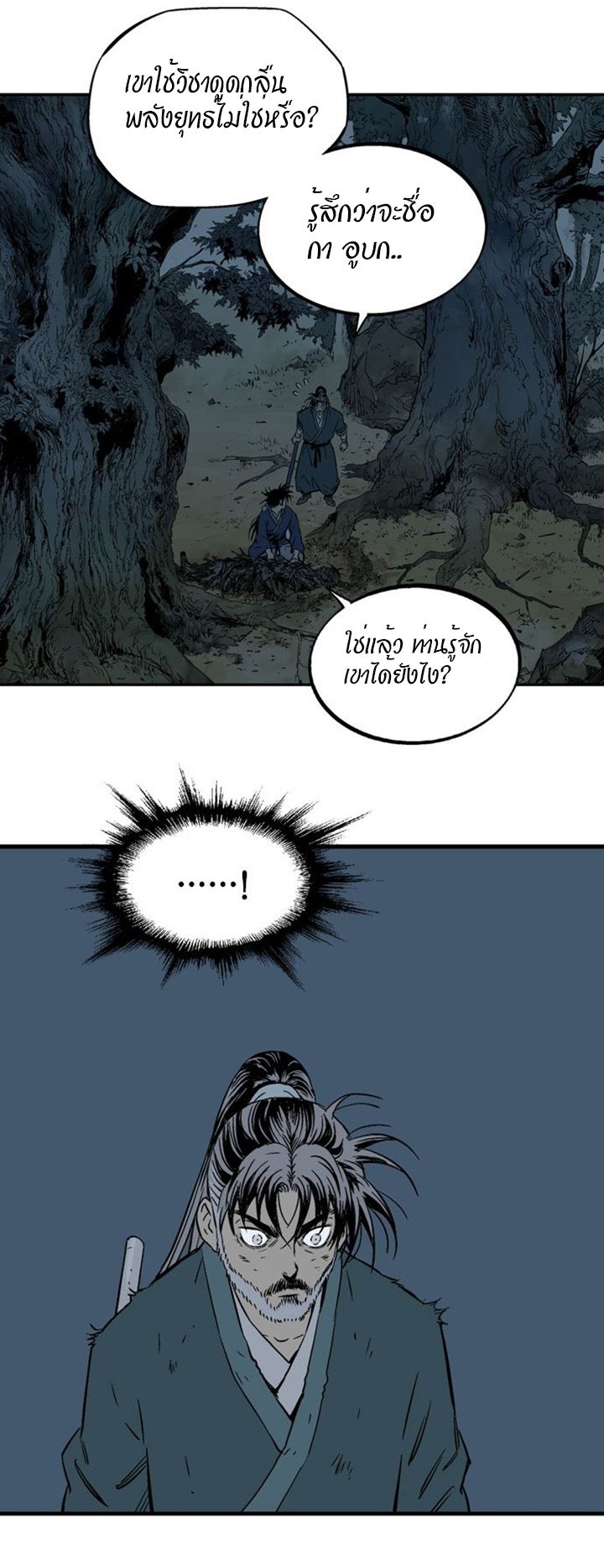 à¸­à¹ˆà¸²à¸™à¸¡à¸±à¸‡à¸‡à¸° à¸­à¹ˆà¸²à¸™à¸à¸²à¸£à¹Œà¸•à¸¹à¸™