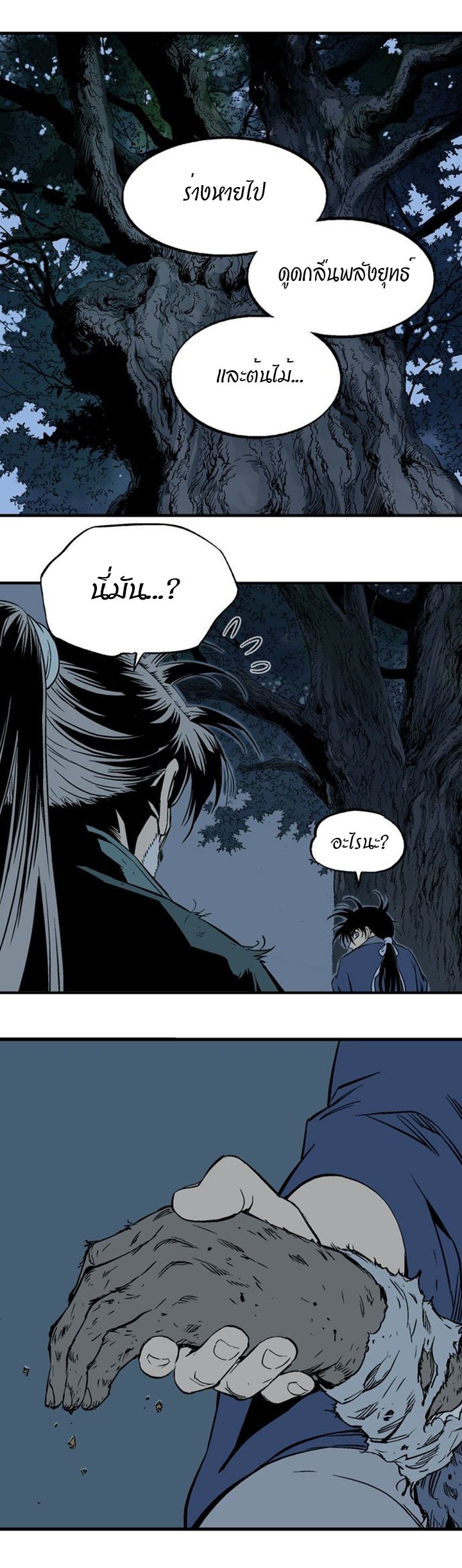 à¸­à¹ˆà¸²à¸™à¸¡à¸±à¸‡à¸‡à¸° à¸­à¹ˆà¸²à¸™à¸à¸²à¸£à¹Œà¸•à¸¹à¸™