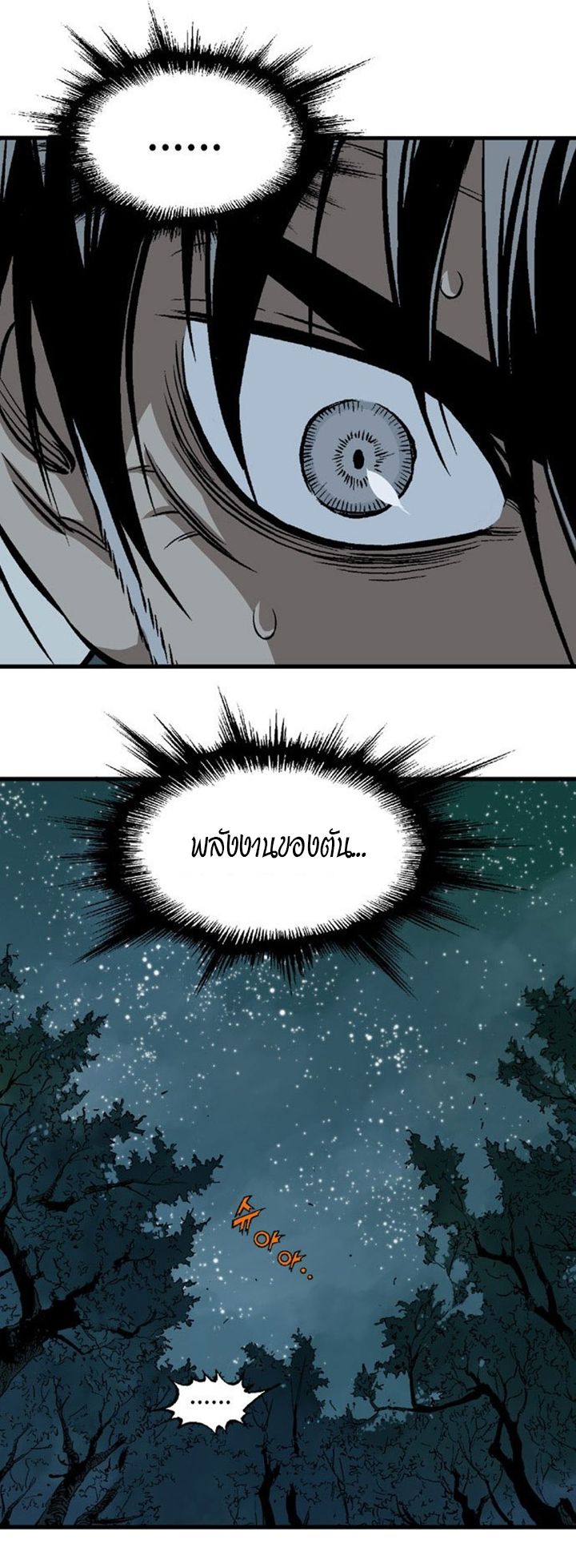 à¸­à¹ˆà¸²à¸™à¸¡à¸±à¸‡à¸‡à¸° à¸­à¹ˆà¸²à¸™à¸à¸²à¸£à¹Œà¸•à¸¹à¸™