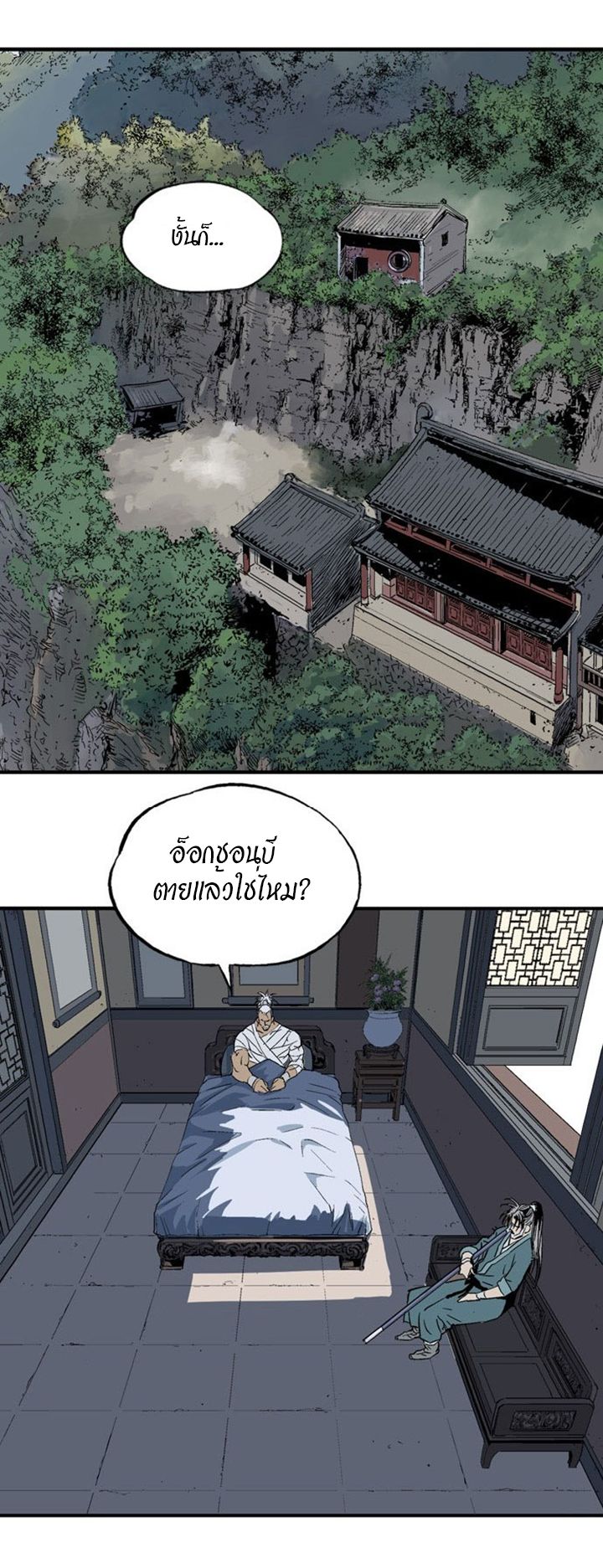 à¸­à¹ˆà¸²à¸™à¸¡à¸±à¸‡à¸‡à¸° à¸­à¹ˆà¸²à¸™à¸à¸²à¸£à¹Œà¸•à¸¹à¸™