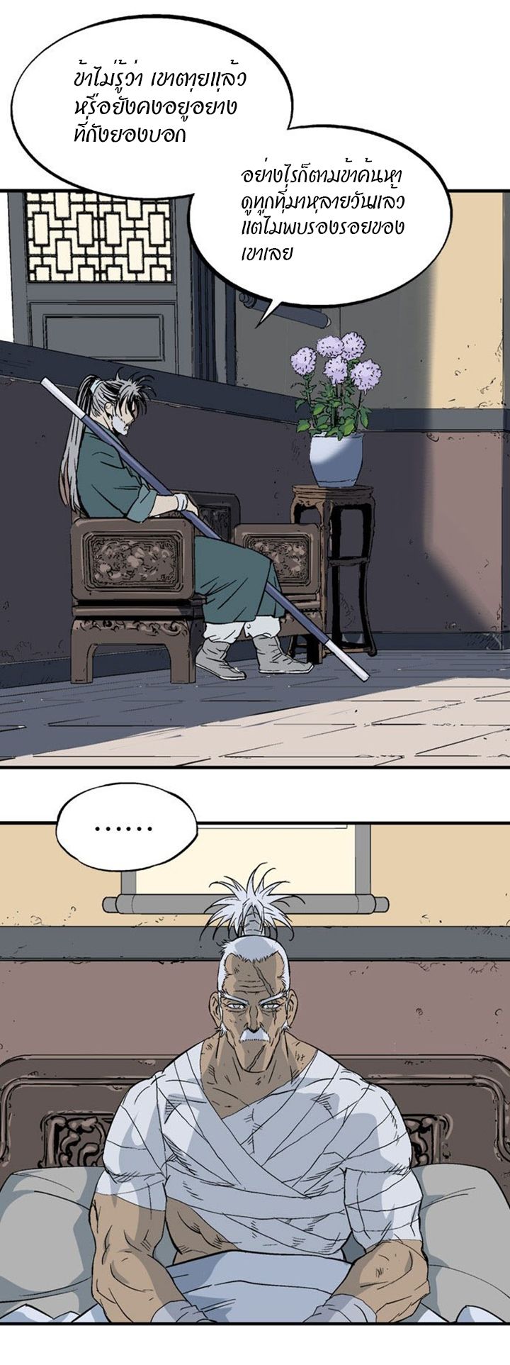 à¸­à¹ˆà¸²à¸™à¸¡à¸±à¸‡à¸‡à¸° à¸­à¹ˆà¸²à¸™à¸à¸²à¸£à¹Œà¸•à¸¹à¸™