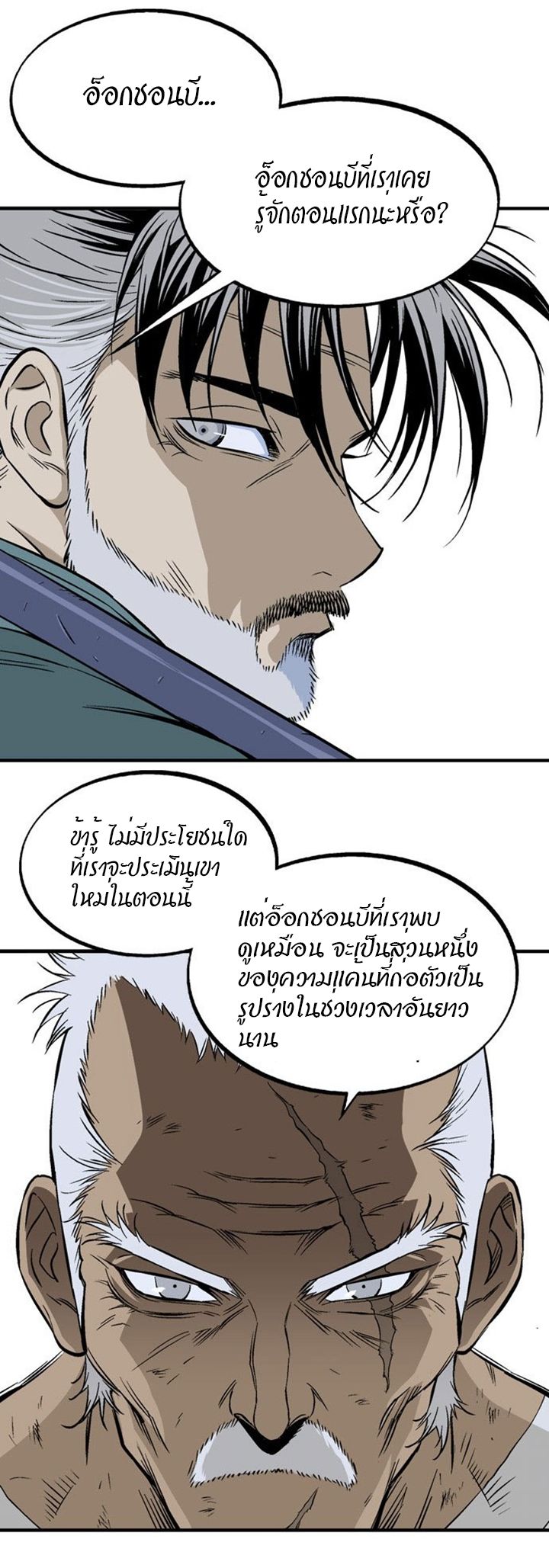 à¸­à¹ˆà¸²à¸™à¸¡à¸±à¸‡à¸‡à¸° à¸­à¹ˆà¸²à¸™à¸à¸²à¸£à¹Œà¸•à¸¹à¸™