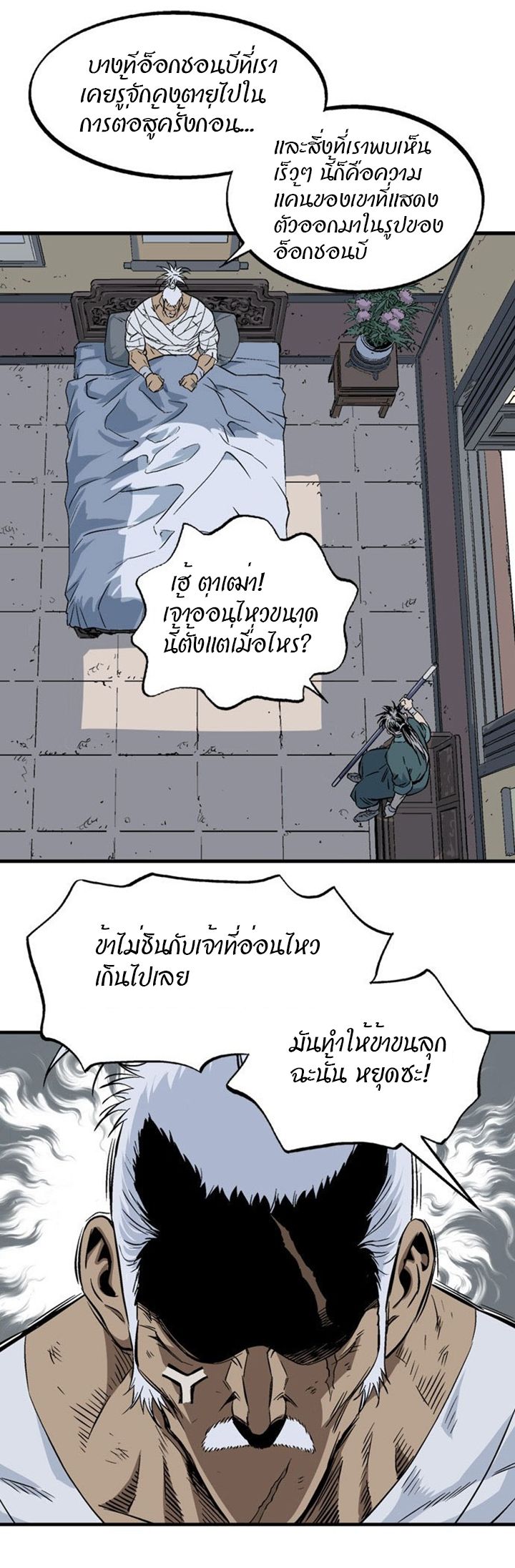 à¸­à¹ˆà¸²à¸™à¸¡à¸±à¸‡à¸‡à¸° à¸­à¹ˆà¸²à¸™à¸à¸²à¸£à¹Œà¸•à¸¹à¸™