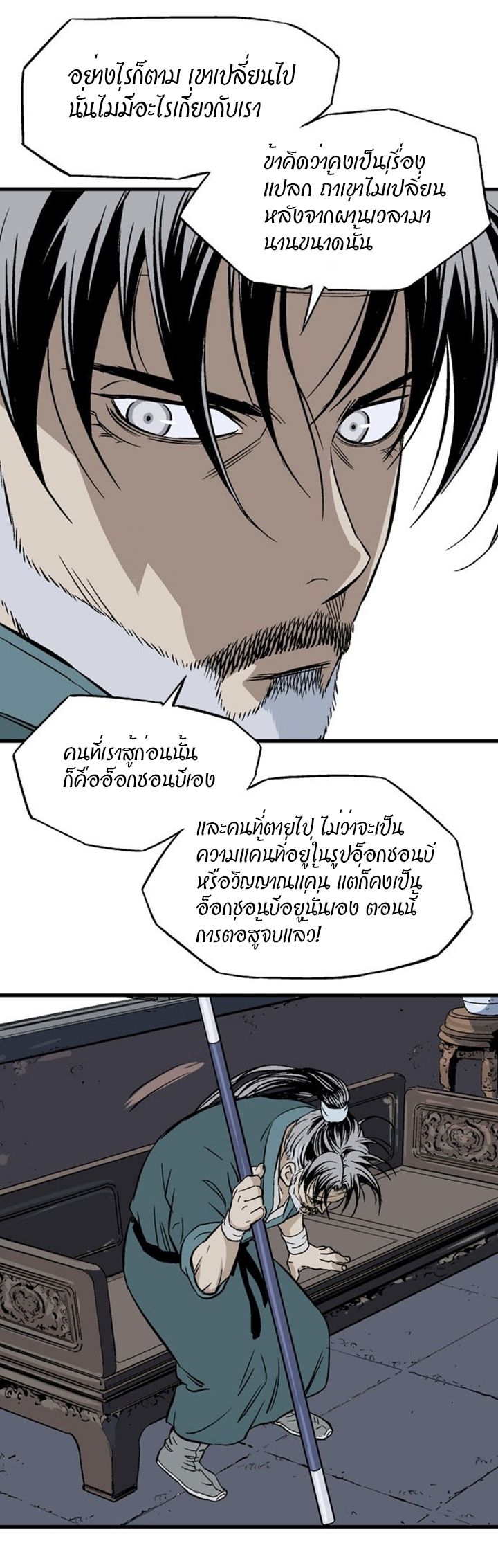 à¸­à¹ˆà¸²à¸™à¸¡à¸±à¸‡à¸‡à¸° à¸­à¹ˆà¸²à¸™à¸à¸²à¸£à¹Œà¸•à¸¹à¸™