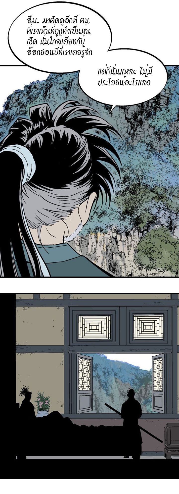 à¸­à¹ˆà¸²à¸™à¸¡à¸±à¸‡à¸‡à¸° à¸­à¹ˆà¸²à¸™à¸à¸²à¸£à¹Œà¸•à¸¹à¸™
