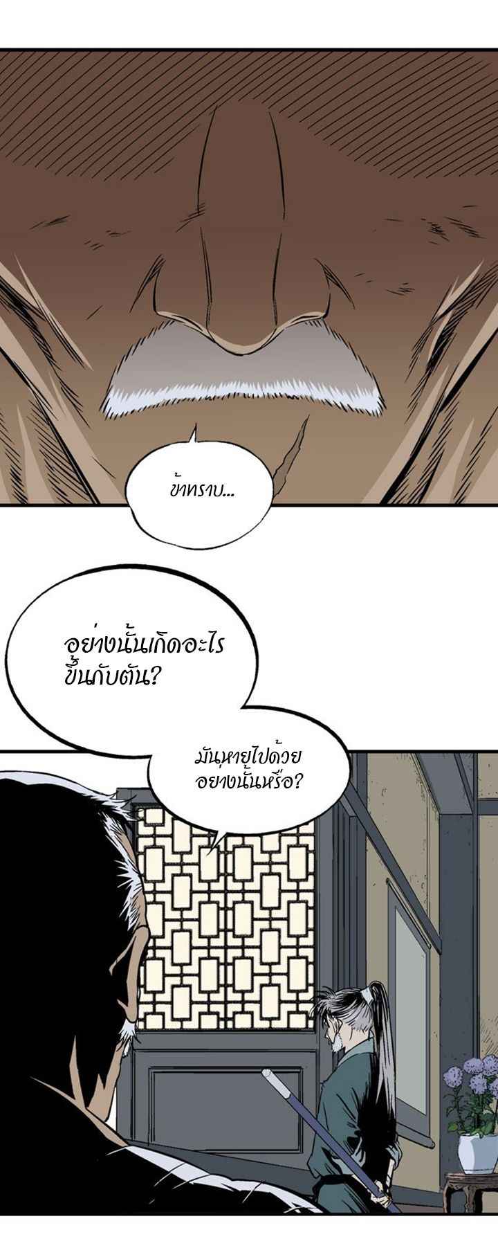 à¸­à¹ˆà¸²à¸™à¸¡à¸±à¸‡à¸‡à¸° à¸­à¹ˆà¸²à¸™à¸à¸²à¸£à¹Œà¸•à¸¹à¸™