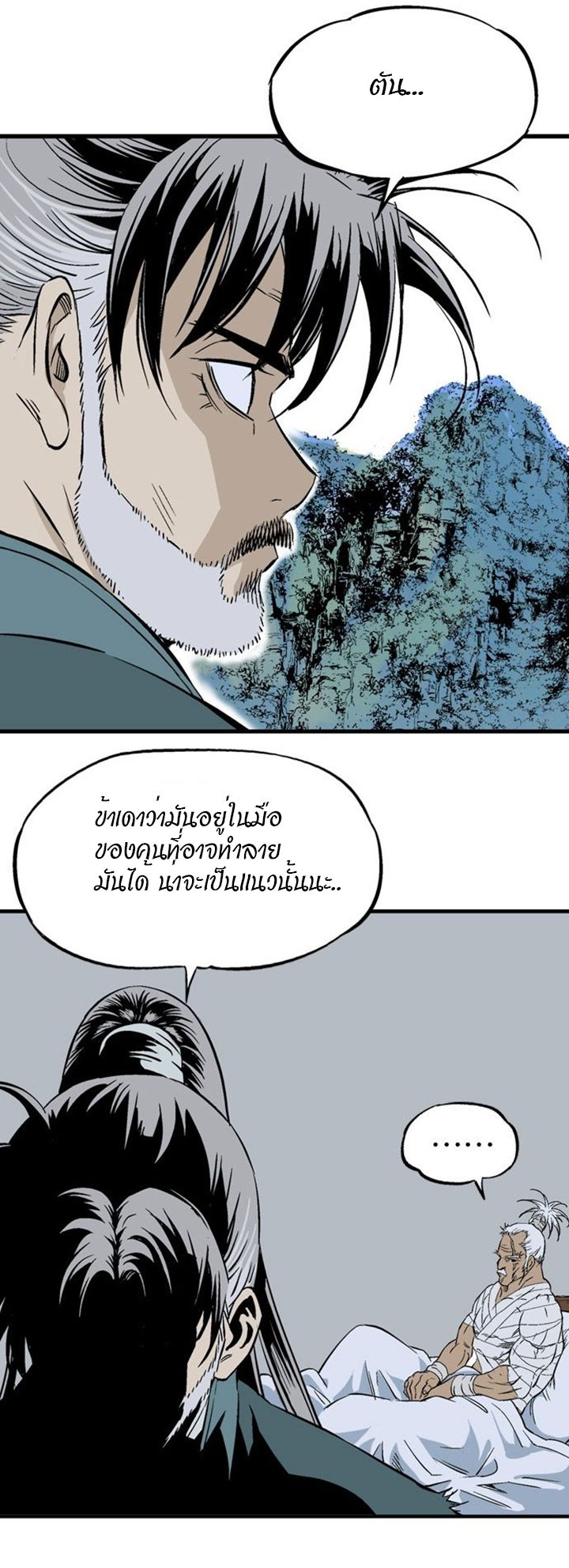 à¸­à¹ˆà¸²à¸™à¸¡à¸±à¸‡à¸‡à¸° à¸­à¹ˆà¸²à¸™à¸à¸²à¸£à¹Œà¸•à¸¹à¸™