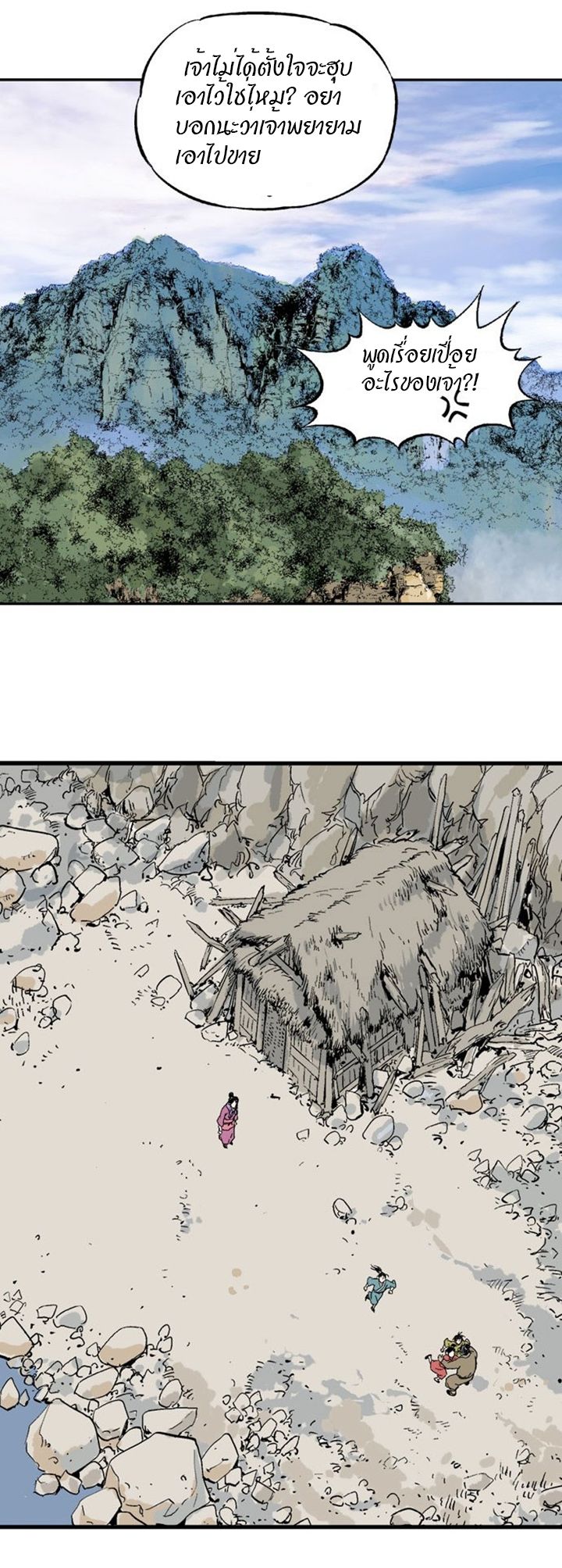 à¸­à¹ˆà¸²à¸™à¸¡à¸±à¸‡à¸‡à¸° à¸­à¹ˆà¸²à¸™à¸à¸²à¸£à¹Œà¸•à¸¹à¸™