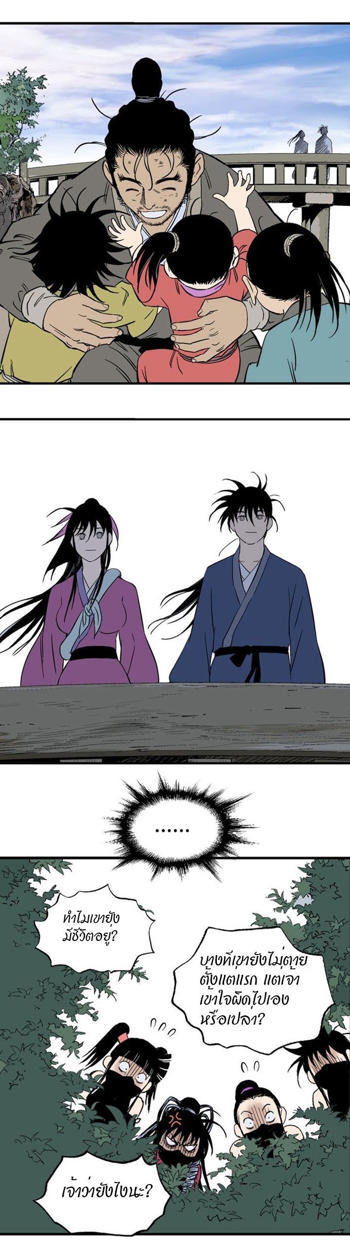 à¸­à¹ˆà¸²à¸™à¸¡à¸±à¸‡à¸‡à¸° à¸­à¹ˆà¸²à¸™à¸à¸²à¸£à¹Œà¸•à¸¹à¸™