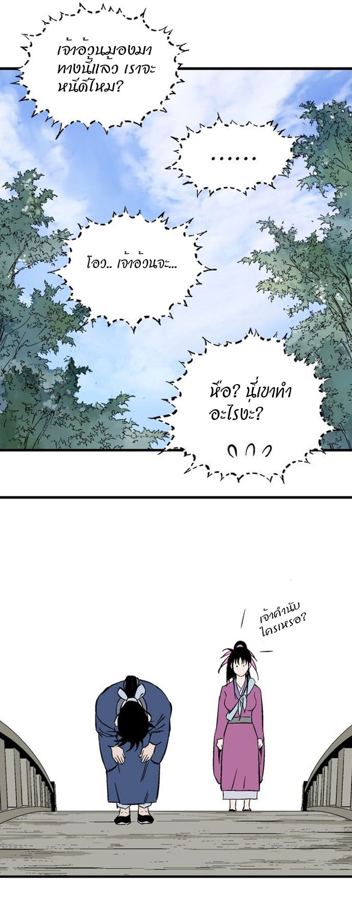 à¸­à¹ˆà¸²à¸™à¸¡à¸±à¸‡à¸‡à¸° à¸­à¹ˆà¸²à¸™à¸à¸²à¸£à¹Œà¸•à¸¹à¸™