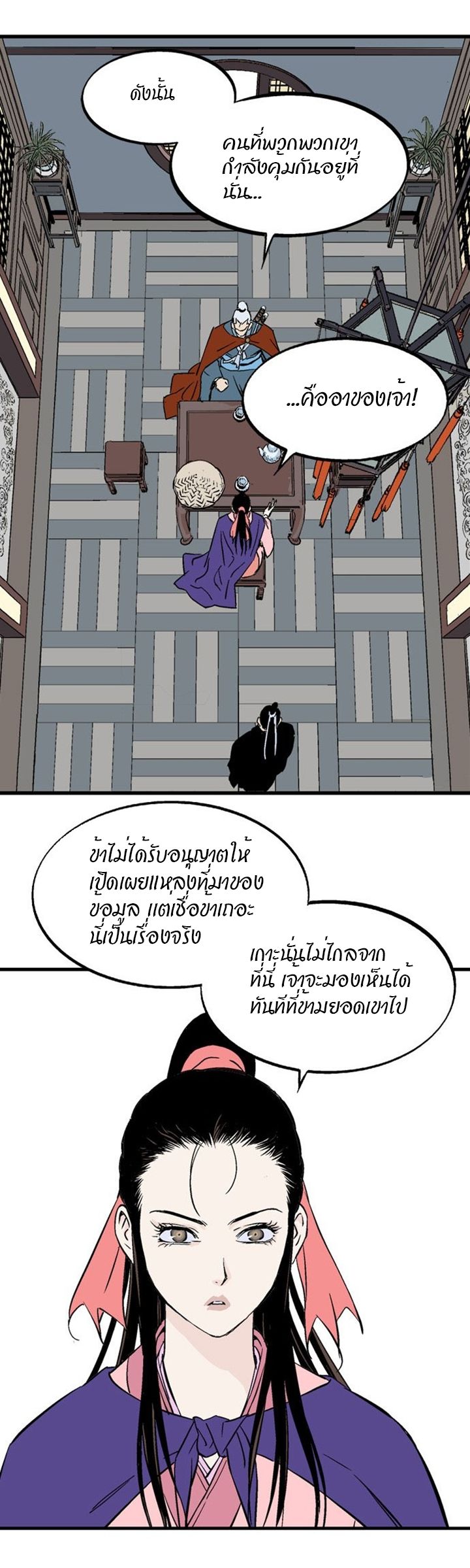 à¸­à¹ˆà¸²à¸™à¸¡à¸±à¸‡à¸‡à¸° à¸­à¹ˆà¸²à¸™à¸à¸²à¸£à¹Œà¸•à¸¹à¸™