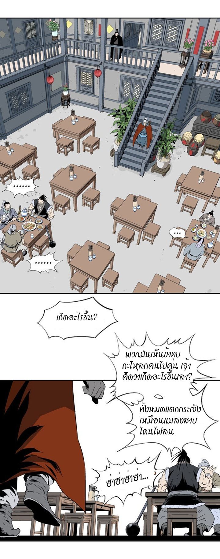 à¸­à¹ˆà¸²à¸™à¸¡à¸±à¸‡à¸‡à¸° à¸­à¹ˆà¸²à¸™à¸à¸²à¸£à¹Œà¸•à¸¹à¸™