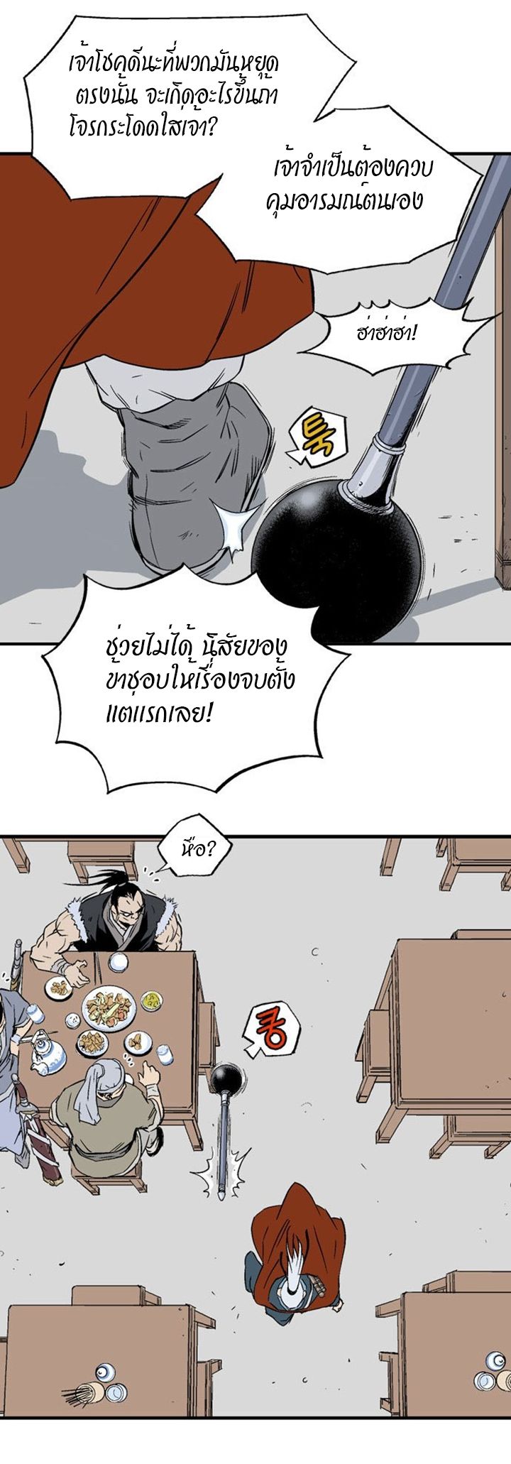 à¸­à¹ˆà¸²à¸™à¸¡à¸±à¸‡à¸‡à¸° à¸­à¹ˆà¸²à¸™à¸à¸²à¸£à¹Œà¸•à¸¹à¸™