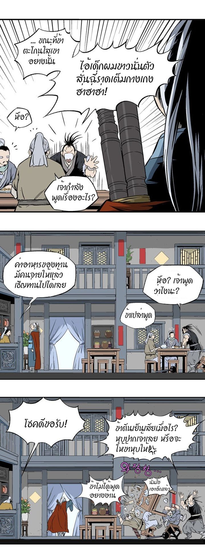 à¸­à¹ˆà¸²à¸™à¸¡à¸±à¸‡à¸‡à¸° à¸­à¹ˆà¸²à¸™à¸à¸²à¸£à¹Œà¸•à¸¹à¸™