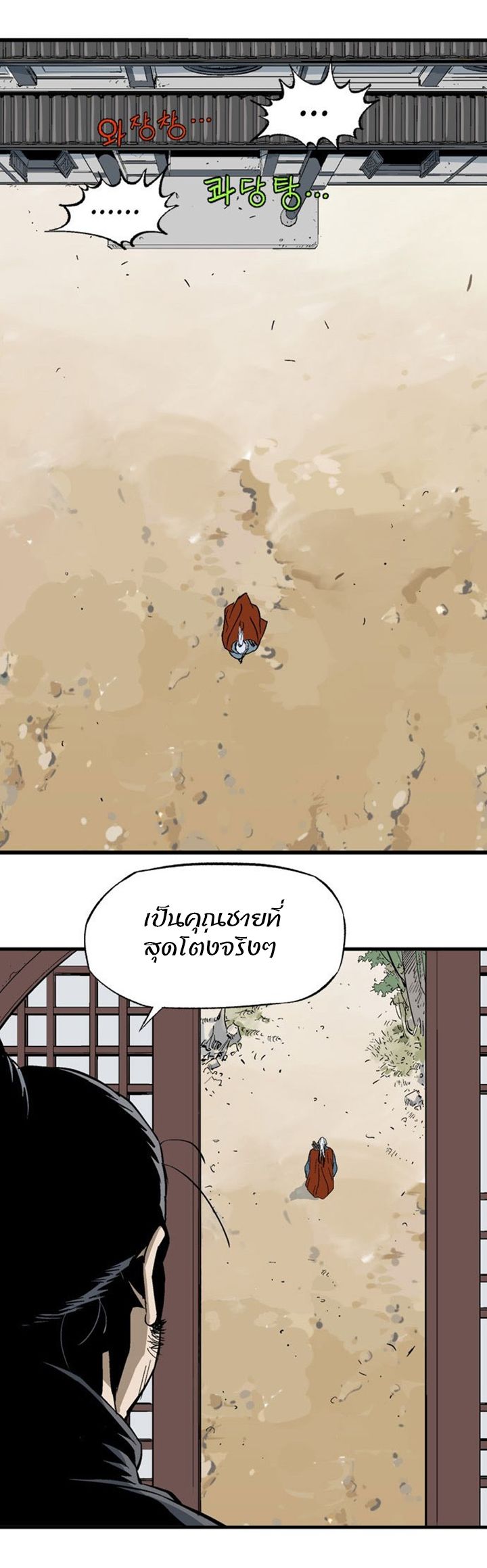 à¸­à¹ˆà¸²à¸™à¸¡à¸±à¸‡à¸‡à¸° à¸­à¹ˆà¸²à¸™à¸à¸²à¸£à¹Œà¸•à¸¹à¸™