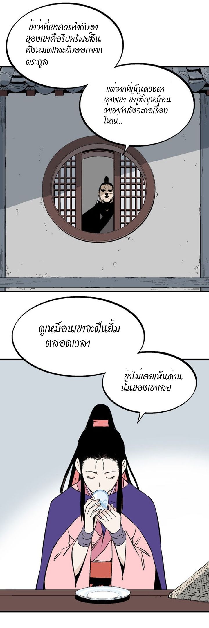 à¸­à¹ˆà¸²à¸™à¸¡à¸±à¸‡à¸‡à¸° à¸­à¹ˆà¸²à¸™à¸à¸²à¸£à¹Œà¸•à¸¹à¸™
