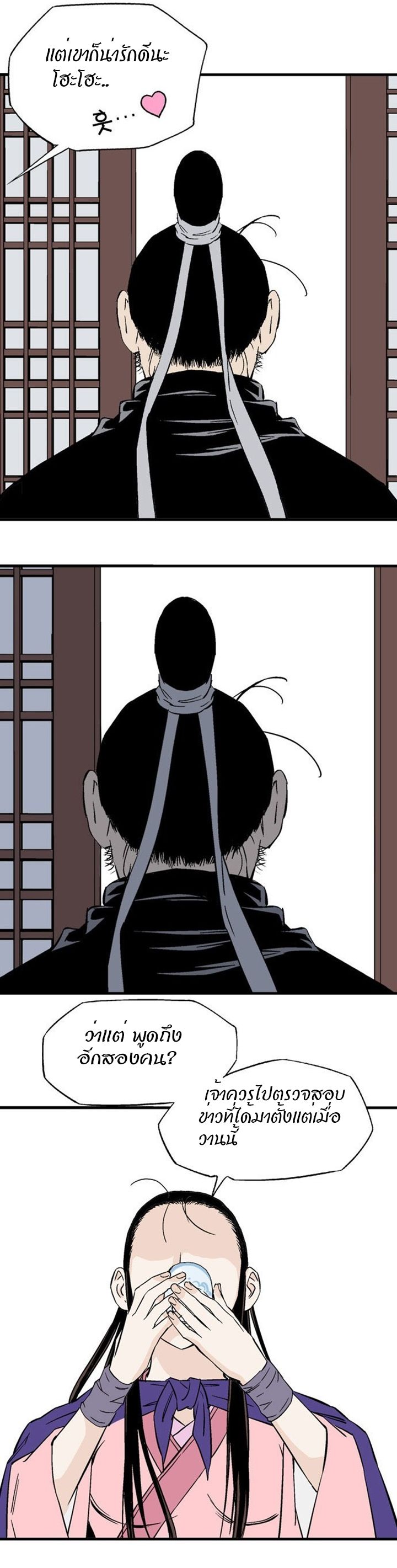 à¸­à¹ˆà¸²à¸™à¸¡à¸±à¸‡à¸‡à¸° à¸­à¹ˆà¸²à¸™à¸à¸²à¸£à¹Œà¸•à¸¹à¸™