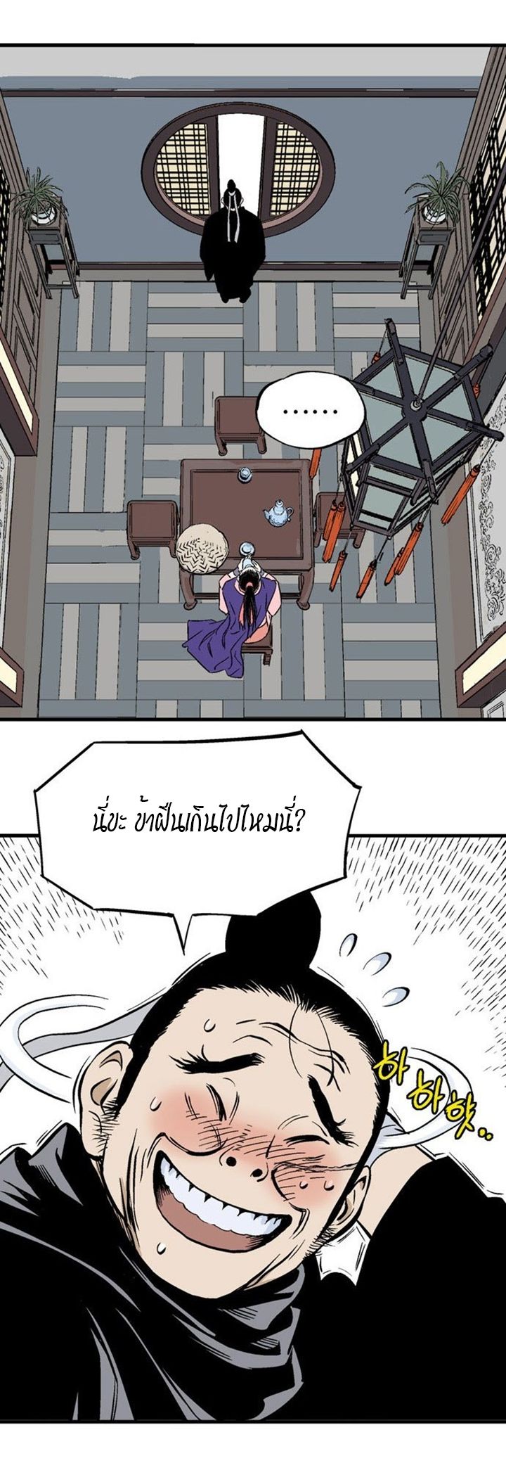 à¸­à¹ˆà¸²à¸™à¸¡à¸±à¸‡à¸‡à¸° à¸­à¹ˆà¸²à¸™à¸à¸²à¸£à¹Œà¸•à¸¹à¸™