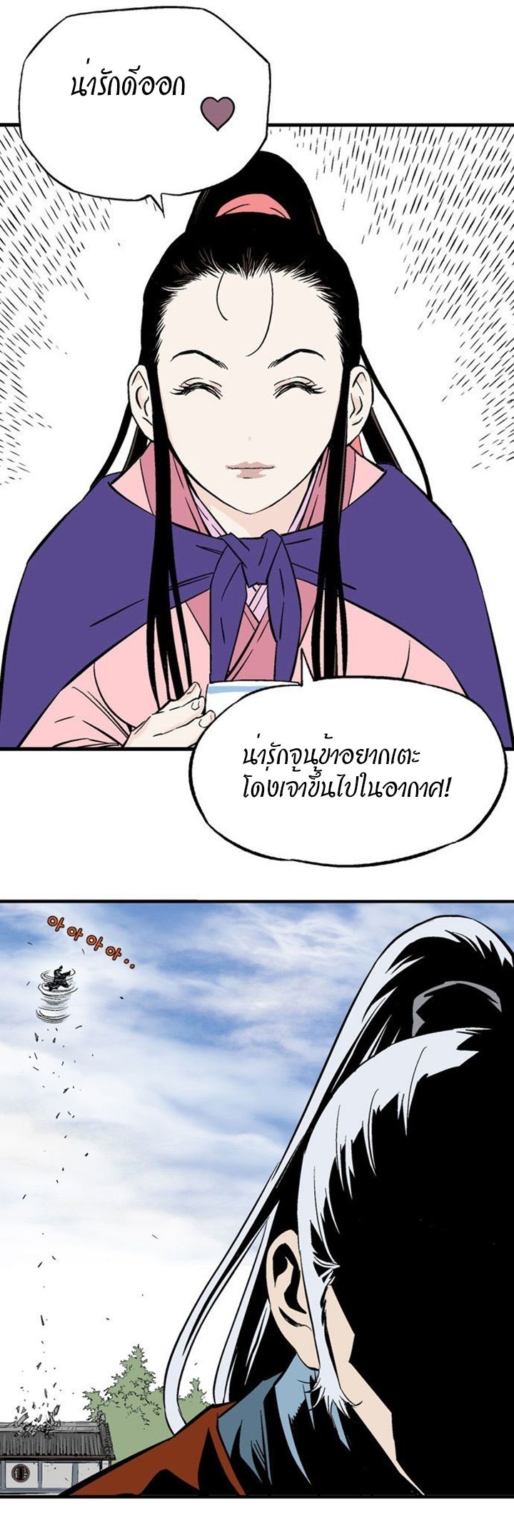 à¸­à¹ˆà¸²à¸™à¸¡à¸±à¸‡à¸‡à¸° à¸­à¹ˆà¸²à¸™à¸à¸²à¸£à¹Œà¸•à¸¹à¸™