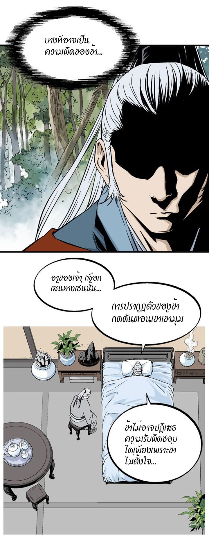 à¸­à¹ˆà¸²à¸™à¸¡à¸±à¸‡à¸‡à¸° à¸­à¹ˆà¸²à¸™à¸à¸²à¸£à¹Œà¸•à¸¹à¸™
