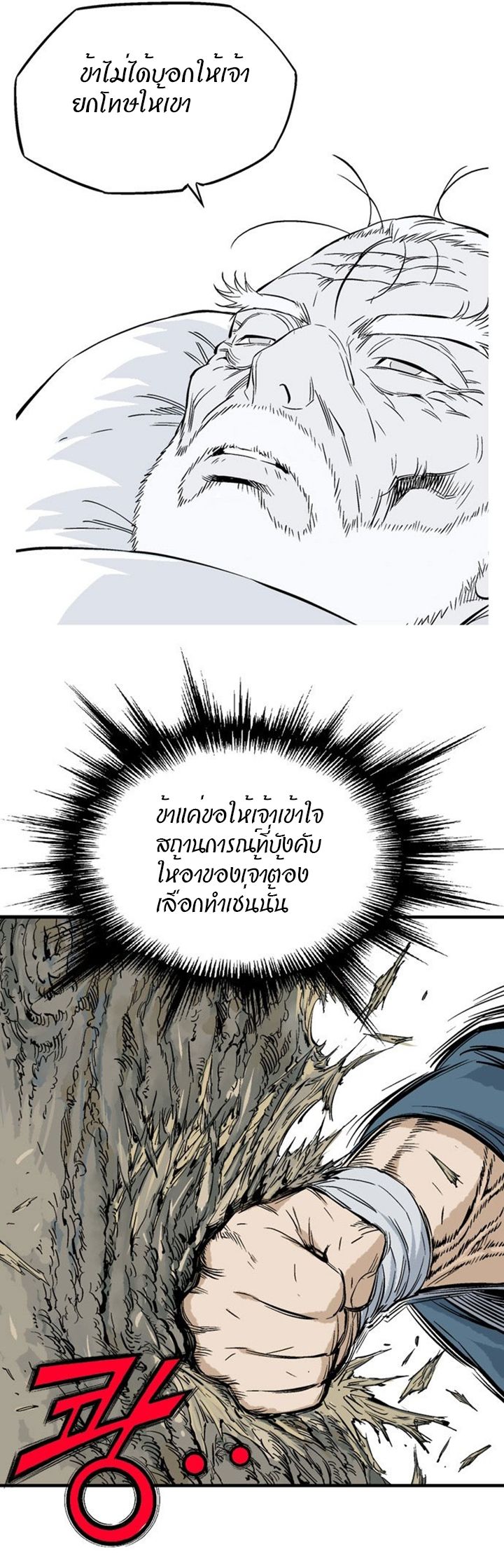 à¸­à¹ˆà¸²à¸™à¸¡à¸±à¸‡à¸‡à¸° à¸­à¹ˆà¸²à¸™à¸à¸²à¸£à¹Œà¸•à¸¹à¸™