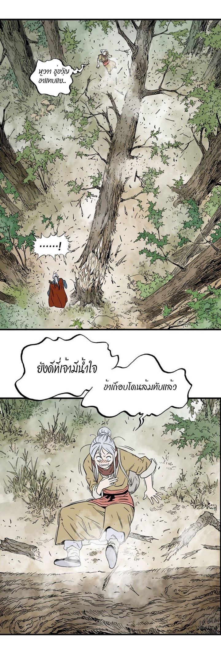à¸­à¹ˆà¸²à¸™à¸¡à¸±à¸‡à¸‡à¸° à¸­à¹ˆà¸²à¸™à¸à¸²à¸£à¹Œà¸•à¸¹à¸™