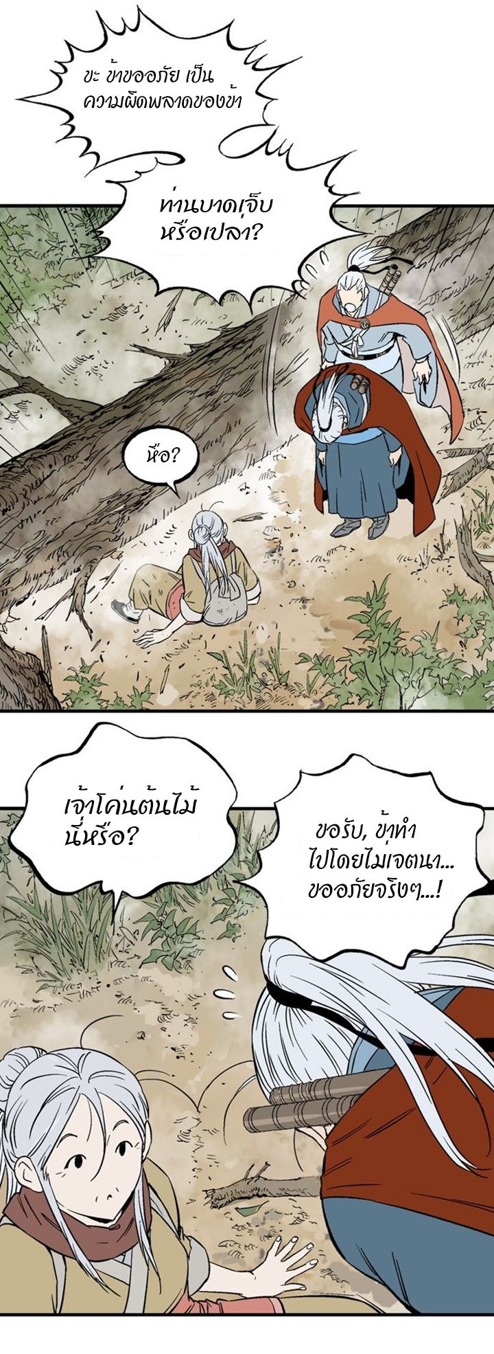 à¸­à¹ˆà¸²à¸™à¸¡à¸±à¸‡à¸‡à¸° à¸­à¹ˆà¸²à¸™à¸à¸²à¸£à¹Œà¸•à¸¹à¸™