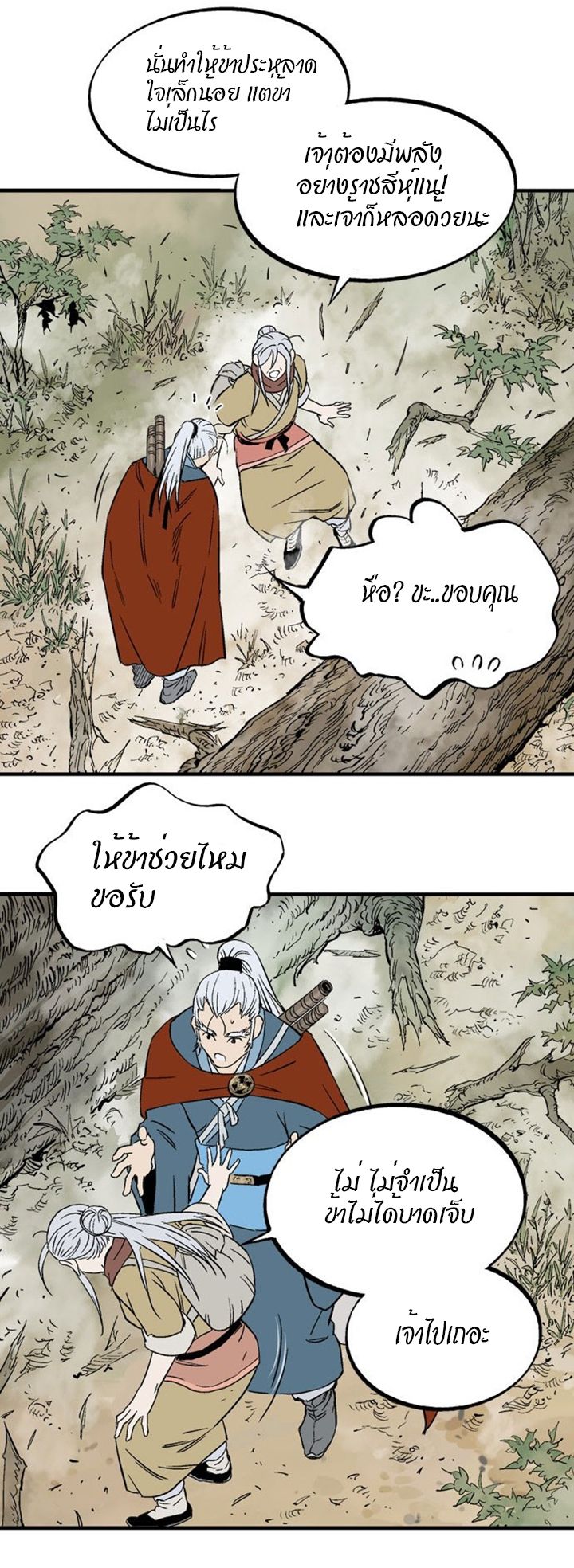 à¸­à¹ˆà¸²à¸™à¸¡à¸±à¸‡à¸‡à¸° à¸­à¹ˆà¸²à¸™à¸à¸²à¸£à¹Œà¸•à¸¹à¸™