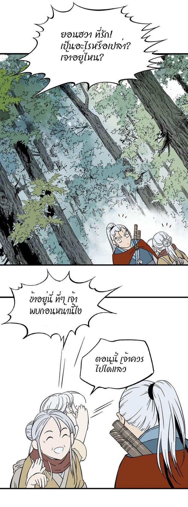 à¸­à¹ˆà¸²à¸™à¸¡à¸±à¸‡à¸‡à¸° à¸­à¹ˆà¸²à¸™à¸à¸²à¸£à¹Œà¸•à¸¹à¸™