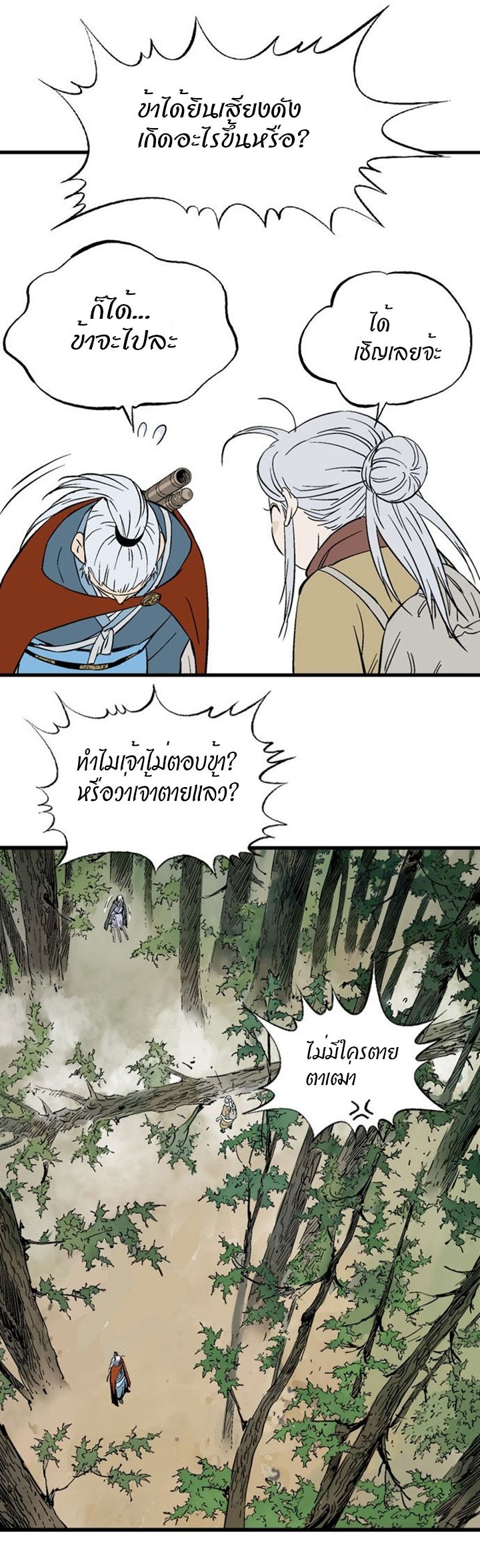 à¸­à¹ˆà¸²à¸™à¸¡à¸±à¸‡à¸‡à¸° à¸­à¹ˆà¸²à¸™à¸à¸²à¸£à¹Œà¸•à¸¹à¸™