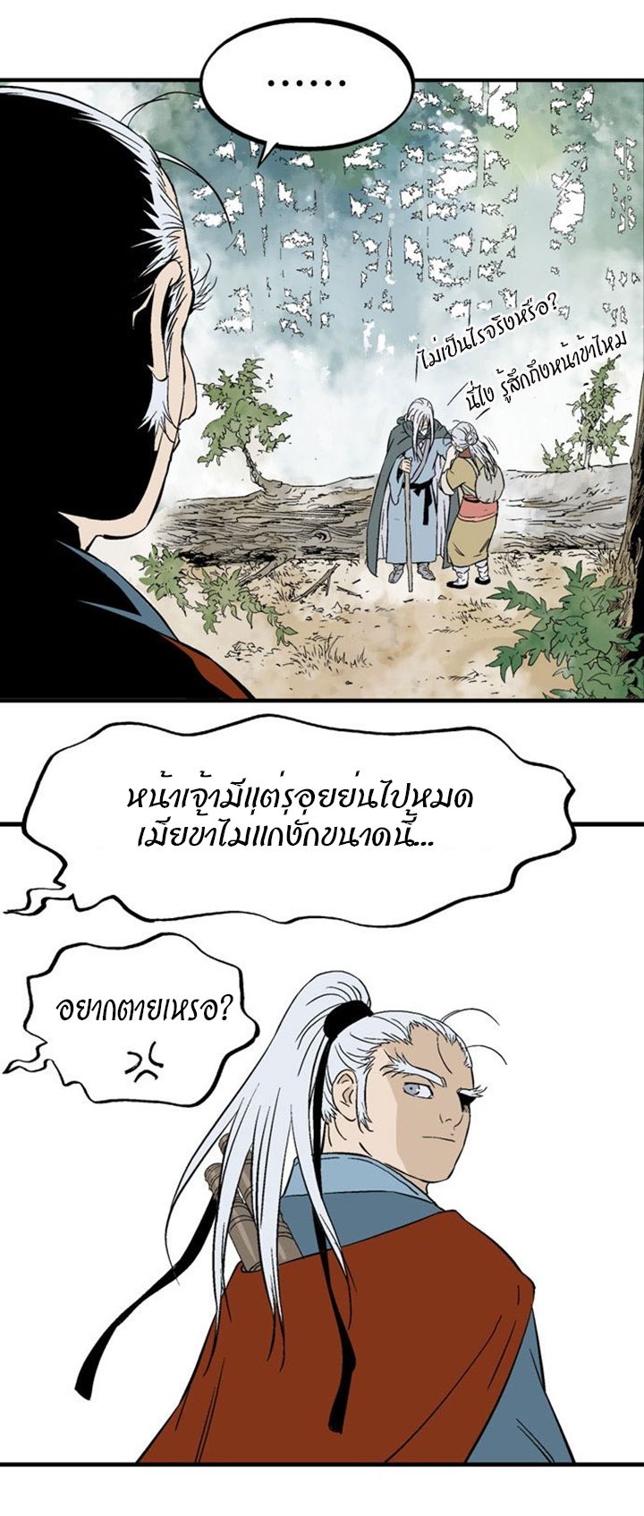 à¸­à¹ˆà¸²à¸™à¸¡à¸±à¸‡à¸‡à¸° à¸­à¹ˆà¸²à¸™à¸à¸²à¸£à¹Œà¸•à¸¹à¸™