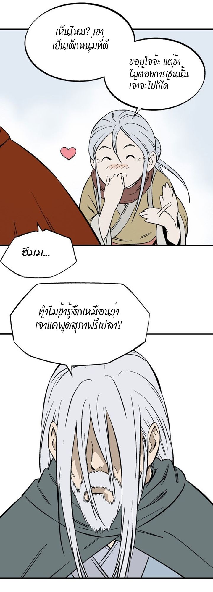 à¸­à¹ˆà¸²à¸™à¸¡à¸±à¸‡à¸‡à¸° à¸­à¹ˆà¸²à¸™à¸à¸²à¸£à¹Œà¸•à¸¹à¸™